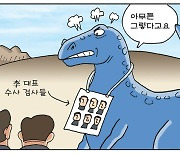 [만평] 조기영의 세상터치 2022년 12월 27일