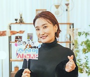 [ST포토] 박경림 '조선의 사랑꾼' 기해대 주세요