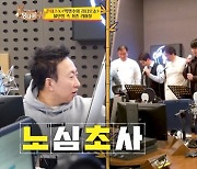 '꼰대즈' 허재→김병현, 라디오 생방 불협화음...박명수 "미치겠다" (당나귀 귀)[전일야화]