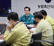 AI 중수본 회의 주재하는 정황근 농식품부 장관