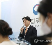 법무부, 민법 개정안 입법예고…퍼블리시티권 명문화