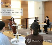 김현숙 장관, 성별균형 제고 및 경력단절 예방 간담회