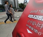 "그정도면 개도 알아먹어" 시민단체가 꼽은 직장 '5대 폭언'