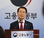 이정식 장관 '노사관계 불합리한 관행 개선 본격 추진'