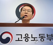 이정식 장관 '노사관계 불합리한 관행 개선 본격 추진'