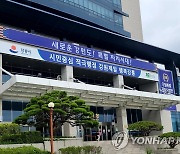 강릉시, 올해 특별교부세 126억원 확보…전년보다 87억 늘어