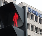 정부, 공공기관 정원 대규모 구조조정