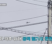 북한 무인기 서울까지 침투…군 격추시도