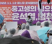 서울시, ‘尹 퇴진 집회’ 촛불중고생연대 등록말소…지원금도 환수