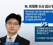 “한동훈이 과민반응”…또 저격한 김의겸