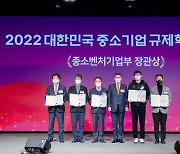 쿡앱스, '2022 대한민국 중소기업 규제혁신 시상식' 장관상 수상