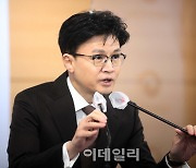 [포토] 한동훈 장관, 특별사면·복권 발표