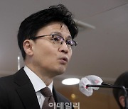 [포토] 브리핑룸하는 한동훈 법무장관