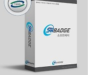 소프트배지(SWBADGE), GS인증 1등급 획득