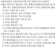 데이터산업법 시행령 개정…데이터 품질 허위 인증시 과태료 최대 1000만원