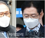 김경수 복권없는 사면에 임종석 "尹정부 최소한의 양심도 없어"