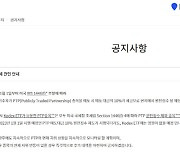 삼성자산운용 "내년 PTP 과세, Kodex ETF는 영향 없어"