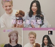 '이별리콜' 1호커플 무니♥홍가람 "책임감 커졌다"…행복 근황 공개 [RE:TV]