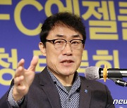 이호경 대구FC 엔젤클럽 회장 "대구FC 영원하라"