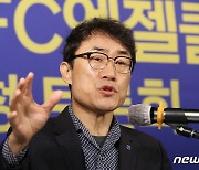 이호경 대구FC 엔젤클럽 회장 "대구FC 영원하라"