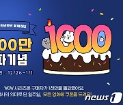 네이버시리즈온, 영화 콘텐츠 구매시 10% 할인 쿠폰 준다