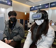 면접도 이제는 'VR'로