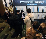 원자력 관련 일자리가 한자리에 'JOB-TECH FAIR 2022'