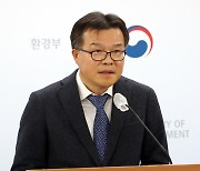 환경부, 대기환경개선 종합계획 발표