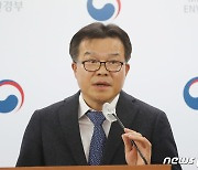 환경부, 대기환경개선 종합계획 발표