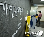 "운동선수 10명 중 1명 대회 중 언어폭력 경험했다"