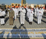 '오체투지 행진 나서는 비정규직 노동자들'