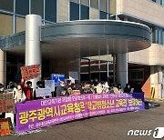 "학교 밖 청소년 교육권 보장…대안교육기관 지원 조례 제정돼야"