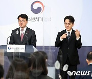 중소벤처기업부, 2023년 업무계획 보고 사전브리핑