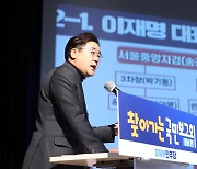 이재명 대표 수사 사항 설명하는 박찬대 최고위원