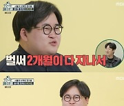 정은표 아들 정지웅, 다이어터 일상 공개…"25㎏ 감량 못할까 불안해"