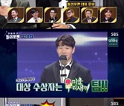 김종국 "지석진, '런닝맨' 오래했는데 연예대상 한번 주자"