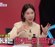 '동상이몽2' 김구라, "다시 태어나면 이지혜를 안 만난다는 전제 하에 문재완으로 태어나고파"