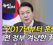 [뉴있저] 軍 "무인기 격추 못해 송구"...드론부대 설치 효과는?