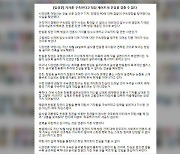 더탐사 "檢 구속영장 청구, 진실 감추기 시도"