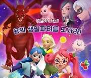 초이락 ‘티티체리’, 어린이뮤지컬로 재탄생