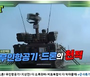 北무인기 격추 못한 軍, 열흘 전엔 “드론 드루와” 큰소리