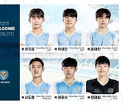 신인 맛집 대구FC…2023시즌을 새롭게 할 신인 6명 영입