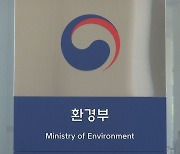 영풍석포제련소 허가 결정에 환경단체 반발