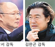 박항서-김판곤 ‘동남아 월드컵’ 대충돌