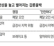 전기차 원페달 드라이빙, “친환경 운행”-“조작실수 유발” 논란