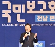 전남 찾은 이재명 “MB는 왜 갑자기 나오나…정치 아닌 폭력적 지배”