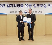 금호석유화학, 일자리 창출 공로 `총리 표창`