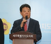 오영훈 제주지사 "美핵무기, 제주에 배치 검토 충격"...국힘 "최종보고서 아냐"