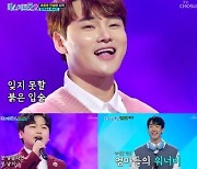 '미스터트롯2', 오리지널의 힘 증명…박서진·박성온·박지현 등 화제성 입증