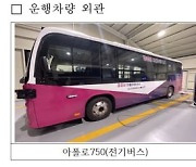 전국 최초 오송역~세종터미널 BRT 자율주행버스 운행